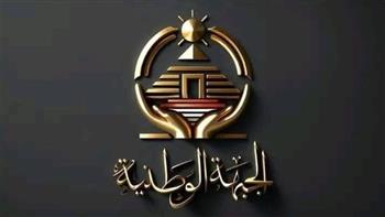 رسميًا.. حزب الجبهة الوطنية ينضم للقائمة الوطنية في انتخابات مجلس الشيوخ