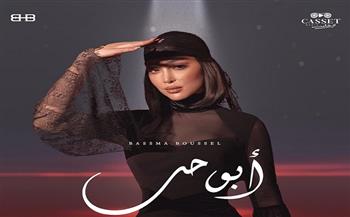 بأغنية أبو حب.. بسمة بوسيل تدخل قائمة الـ Top 10 على أنغامي