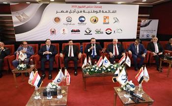 "مستقبل وطن" يقود تحالفًا موسعًا يضم 12 حزبًا في انتخابات مجلس الشيوخ 2025   