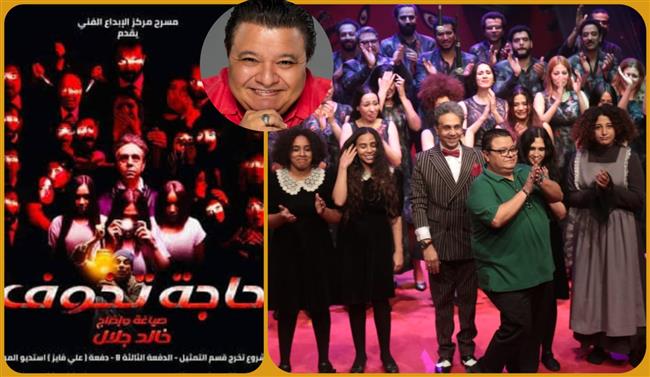المهرجان القومي للمسرح يواصل جولاته بالمحافظات.. و«حاجة تخوف» لخالد جلال تضيء أسيوط 