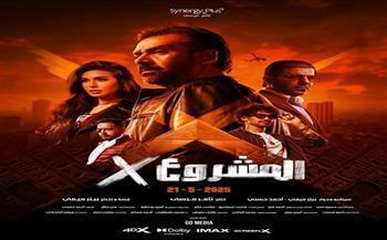 خلال 10 أسابيع.. فيلم "المشروع X" يحقق 140 مليون جنيه في شباك التذاكر 