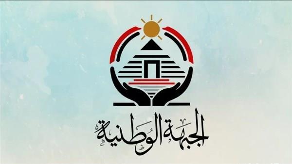 "الجبهة الوطنية" يكرم أوائل الثانوية العامة اليوم بحضور رئيس الحزب