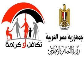 خطوات الاستعلام عن معاشات تكافل وكرامة 