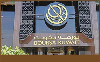 بورصة الكويت تغلق تعاملاتها على ارتفاع مؤشرها العام