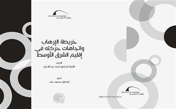 مكتبة الإسكندرية تُصدر العدد السابع من سلسلة «ملفات استراتيجية»