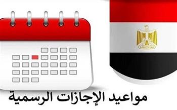 تعرف على الإجازات الرسمية المتبقية في مصر خلال عام 2025