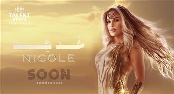 استعدوا لصيف نار.. "خد هنا" أغنية جديدة لنيكول سابا