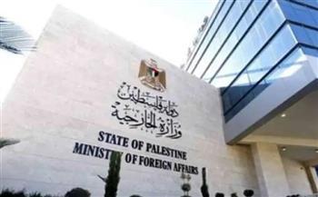 "الخارجية الفلسطينية": جرائم المستوطنين بحق الشعب الفلسطيني تندرج في إطار مخططات الاحتلال لتهجيره