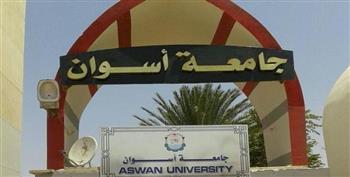 جامعة أسوان تفتح باب الترشح لمنصب عميد كلية الحقوق