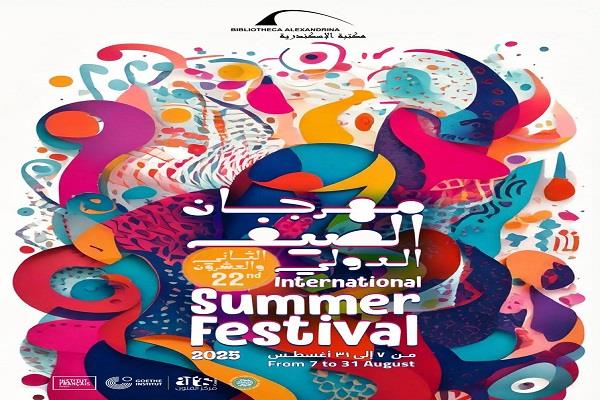 فعاليات فنية وثقافية حتى نهاية أغسطس.. مدحت صالح يفتتح مهرجان الصيف بمكتبة الإسكندرية