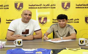 كهرباء الإسماعيلية يعلن تعاقده مع لاعب سموحة استعدادًا للموسم الجديد