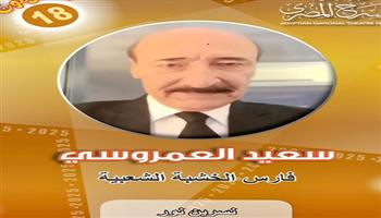 نسرين نور تنجز كتابًا توثيقيًا عن الفنان سعيد العمروسي بعد 85 ساعة عمل متواصلة
