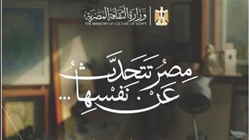 «متحدث الثقافة»: مبادرة «مصر تتحدث عن نفسها» تتلقى مشاركات هائلة من جميع أنحاء مصر