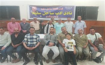 أشرف عبد المنعم رئيسًا لنادي أدب ساحل سليم لدورة 2025–2027