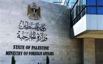 الخارجية الفلسطينية: الدعوات التحريضية لضم الضفة وتفكيك السلطة إفشال لجهود تحقيق التهدئة وحل الصراع