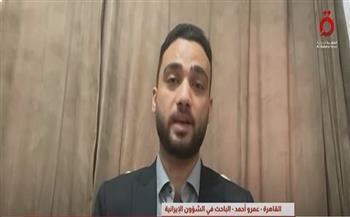 باحث في الشؤون الإيرانية: طهران منفتحة على التفاوض لكنها تطالب بضمانات دولية 