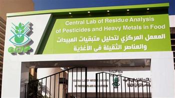 "متبقيات المبيدات" يختتم البرنامج التدريبي الدولي الرابع لمتخصصين من موريتانيا