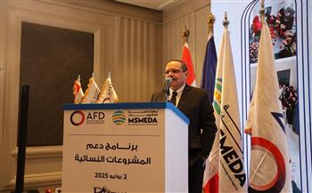 جهاز تنمية المشروعات ينفذ برنامج فعال لدعم مشروعات المرأة المصرية بالتعاون مع الوكالة الفرنسية 