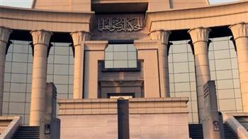 الدستورية العليا: طلب تفسير تشريعي للمحكمة لا يقدم إلا من وزير العدل