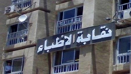 اللجنة المشرفة على انتخابات الأطباء: 75 مرشحًا لمقاعد مجلس النقابة العامة.. و283 للفرعيات
