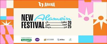 للسنة الثانية على التوالي.. جمهور العلمين يلتقي عمرو دياب وويجز وكايروكي