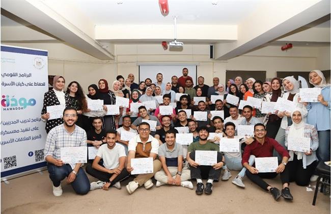 «التضامن الاجتماعي» و «ويل سبرنج» تنفذان المرحلة الثانية لتأهيل مدربين متخصصين في تعزيز التواصل الأسري
