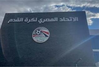 الفيفا يبلغ اتحاد الكرة بموعد انتهاء الدوري الجديد
