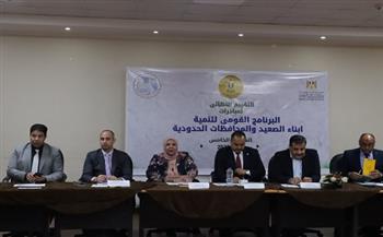 الشباب والرياضة تجري التقييم النهائي لمبادرات البرنامج القومي لتنمية أبناء الصعيد والمحافظات الحدودية