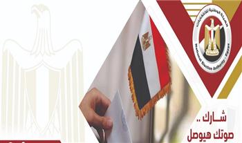  غرفة العمليات المركزية بالوطنية للانتخابات تتابع أعمال لجان تلقي طلبات الترشح لانتخابات مجلس الشيوخ 