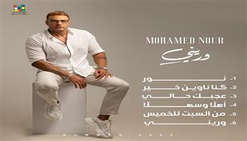 محمد نور يعلن عن تفاصيل البوم "وريني" استعدادا لطرحه خلال صيف 2025