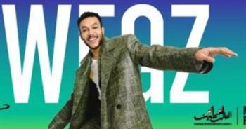 تعرف على تفاصيل حفل «ويجز» ضمن فعاليات «مهرجان العلمين» 