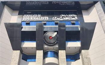 نقابة الصحفيين تدين تظاهر مجموعة من قوى الإسلام السياسي أمام السفارة المصرية بتل أبيب
