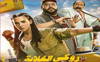 في ثاني أيام عرضه.. «روكي الغلابة» يحقق 2.8 مليون جنيه ويتصدر شباك التذاكر