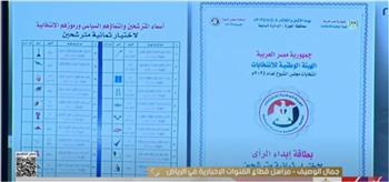 استعدادات كاملة في الرياض وجدة لاستقبال المصريين في انتخابات الشيوخ
