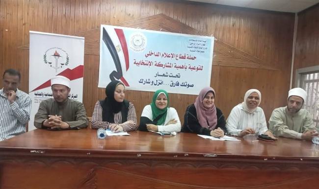 "قومي البحوث الاجتماعية" ينظم ندوة توعوية بأهمية المشاركة في الانتخابات