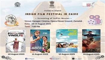 اليوم.. انطلاق مهرجان السينما الهندية في سينما الهناجر بـ 4 ليالٍ سينمائية ساحرة