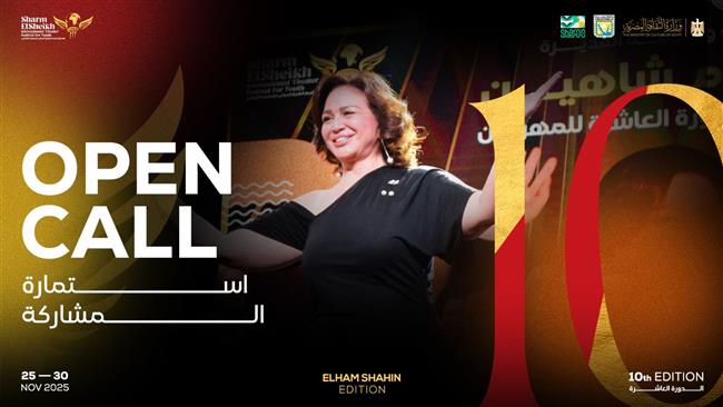 مهرجان شرم الشيخ الدولي للمسرح الشبابي يطلق استمارة المشاركة في مسابقاته بالدورة العاشرة