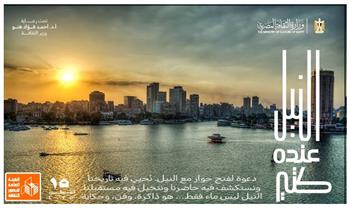 قصور الثقافة تحتفل بعيد وفاء النيل في محافظات وسط الصعيد 