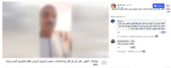 الداخلية تكشف حقيقة عثور مواطن على بطاقات لانتخابات مجلس الشيوخ وحرقها بأسوان