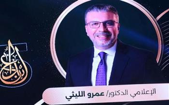 الإعلامي عمرو الليثي يتوج بلقب "سفير إبداع مراكز شباب مصر"