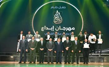 وزير الرياضة ومحافظا الدقهلية والجيزة يشهدون ختام مهرجان "إبداع" لمراكز الشباب