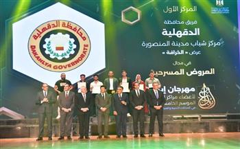 الدقهلية تحصد 4 مراكز متقدمة في الموسم الخامس لمهرجان "إبداع"