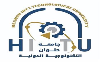 جامعة حلوان التكنولوجية الدولية.. دليل طلاب الثانوية العامة نحو مستقبل مهني