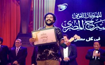 المهرجان القومي للمسرح| محمد عادل النجار أفضل دراماتورج عن «جرارين السواقي»