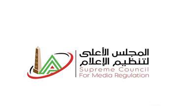 "الأعلى للإعلام" يوافق على 20 ترخيصًا جديدًا لمواقع وتطبيقات إلكترونية