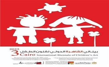  اليوم.. القاهرة تستعد لافتتاح «الدورة الثالثة» من بينالي فنون الطفل بمشاركة 19 دولة