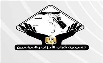 تنسيقية شباب الأحزاب: الرئيس السيسي حرص على دعم الشباب وفتح قنوات الحوار معهم