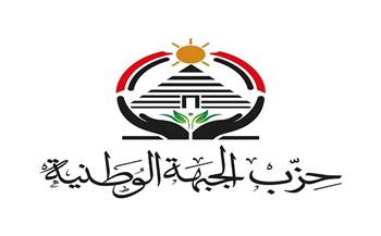 حزب الجبهة الوطنية ينعى علي المصيلحي