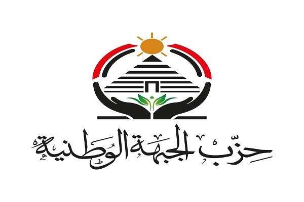 حزب الجبهة الوطنية ينعى علي المصيلحي