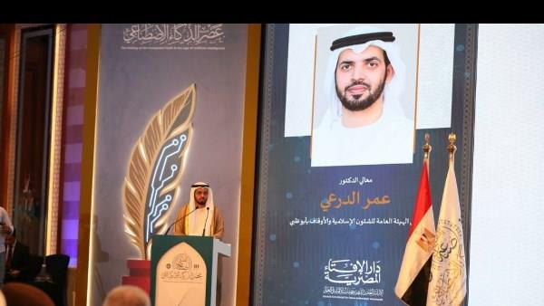 رئيس الشؤون الإسلامية والأوقاف بأبوظبي: يجب أن يكون المفتي قويًّا وأمينًا أمام تحديات الذكاء الاصطناعي
